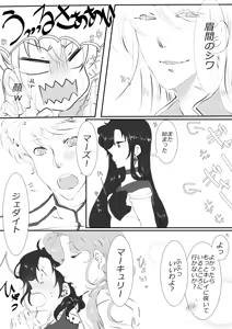 Page 154 of Artist:みぃま - preview thumbnail