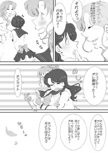 Page 155 of Artist:みぃま - preview thumbnail