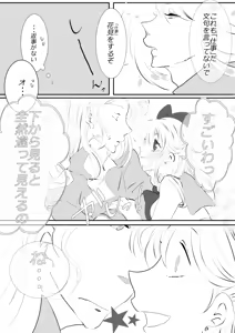 Page 158 of Artist:みぃま - preview thumbnail