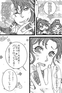 Page 236 of Artist:みぃま - preview thumbnail