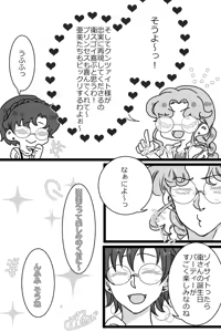 Page 240 of Artist:みぃま - preview thumbnail
