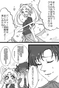 Page 241 of Artist:みぃま - preview thumbnail