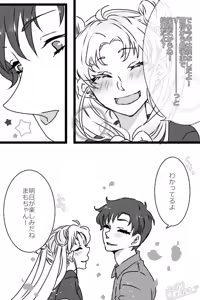 Page 242 of Artist:みぃま - preview thumbnail
