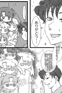 Page 244 of Artist:みぃま - preview thumbnail