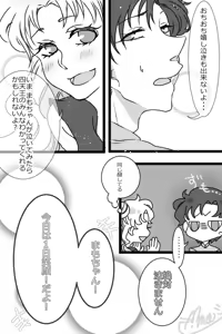 Page 246 of Artist:みぃま - preview thumbnail
