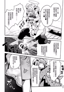 Page 3 of Yowayowa Chinpo Oji-san no Mesugaki Kouryakuhou | 臭鸡鸡大叔的雌小鬼攻略法 - preview thumbnail