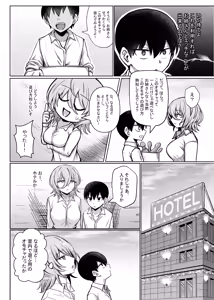 Page 4 of Downer Onee-san ga Shiranai Otona no Omocha no Asobikata - preview thumbnail