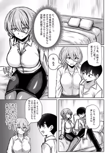Page 5 of Downer Onee-san ga Shiranai Otona no Omocha no Asobikata - preview thumbnail
