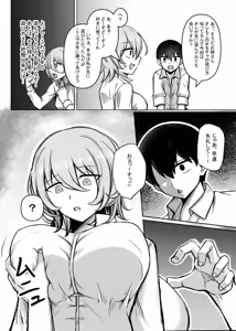 Page 6 of Downer Onee-san ga Shiranai Otona no Omocha no Asobikata - preview thumbnail