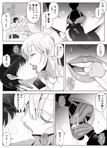 Page 26 of Mama tte Yonde Ippai Amaete 4 - preview thumbnail