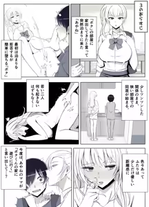 Page 4 of Mama tte Yonde Ippai Amaete 4 - preview thumbnail