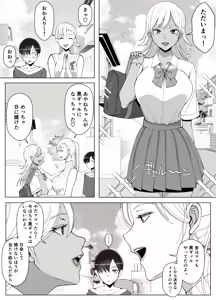 Page 69 of Mama tte Yonde Ippai Amaete 4 - preview thumbnail