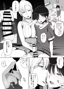 Page 9 of Mama tte Yonde Ippai Amaete 4 - preview thumbnail