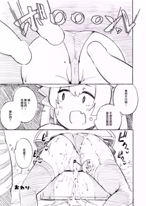 Page 31 of Senchou NTR ~Ichimi no Idol nanoni... Kimi-tachi Gomen...~ - preview thumbnail