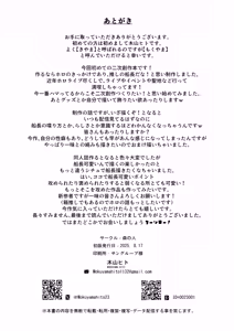 Page 32 of Senchou NTR ~Ichimi no Idol nanoni... Kimi-tachi Gomen...~ - preview thumbnail