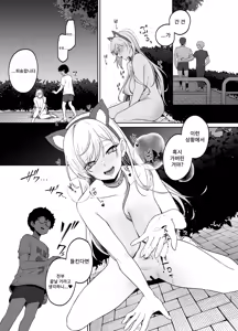 Page 28 of Gal ga Boku no Dorei ni naru Hanashi | 갸루가 나의 노●가 되는 이야기 - preview thumbnail