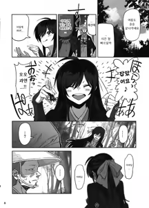 Page 7 of Manadeshi ga Touzoku ni Netorareta Hanashi + Paper C106 | 애제자를 도적에게 빼앗긴 이야기 - preview thumbnail