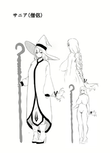 Page 244 of Senaka Tanhenshuu｜Colección de Historias de Senaka - preview thumbnail