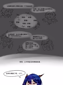 Page 12 of 【Monkey dio】寄生方舟 陈篇+剧情篇（无码/R18G警告） - preview thumbnail