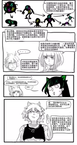 Page 73 of 【Monkey dio】寄生方舟 陈篇+剧情篇（无码/R18G警告） - preview thumbnail