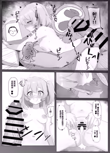 Page 13 of Hakumei ni Mitasarete Ai to Kyuugo to Kenshin o  | 黎明前溢滿而出的 愛意與救護與獻身 - preview thumbnail