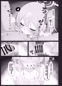 Page 7 of Hakumei ni Mitasarete Ai to Kyuugo to Kenshin o  | 黎明前溢滿而出的 愛意與救護與獻身 - preview thumbnail