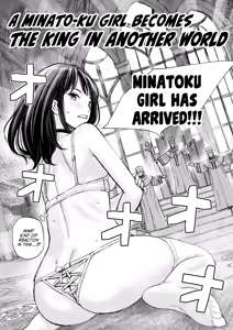 Page 17 of Minatoku Joshi Saionji Kyouka no Karei naru Nichijou (Kari) | The Lavish Daily Life of Saionji Kyouka The Minato-ku Girl - preview thumbnail