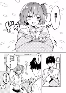 Page 11 of Torokete Tokeru | 熱到融愛到化 (decensored) - preview thumbnail