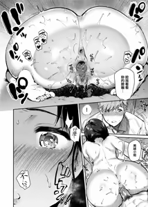 Page 112 of Torokete Tokeru | 熱到融愛到化 (decensored) - preview thumbnail