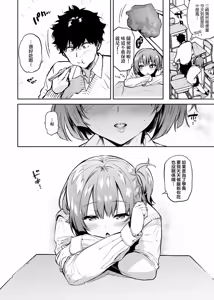 Page 12 of Torokete Tokeru | 熱到融愛到化 (decensored) - preview thumbnail