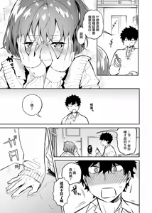 Page 13 of Torokete Tokeru | 熱到融愛到化 (decensored) - preview thumbnail