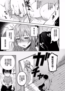 Page 137 of Torokete Tokeru | 熱到融愛到化 (decensored) - preview thumbnail