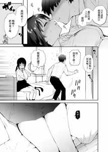Page 155 of Torokete Tokeru | 熱到融愛到化 (decensored) - preview thumbnail