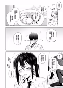 Page 156 of Torokete Tokeru | 熱到融愛到化 (decensored) - preview thumbnail