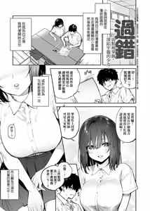 Page 179 of Torokete Tokeru | 熱到融愛到化 (decensored) - preview thumbnail