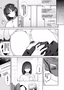 Page 183 of Torokete Tokeru | 熱到融愛到化 (decensored) - preview thumbnail