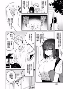 Page 184 of Torokete Tokeru | 熱到融愛到化 (decensored) - preview thumbnail