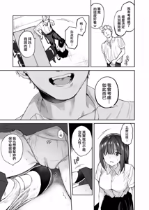 Page 191 of Torokete Tokeru | 熱到融愛到化 (decensored) - preview thumbnail