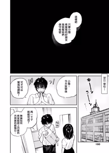 Page 192 of Torokete Tokeru | 熱到融愛到化 (decensored) - preview thumbnail