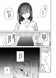 Page 193 of Torokete Tokeru | 熱到融愛到化 (decensored) - preview thumbnail