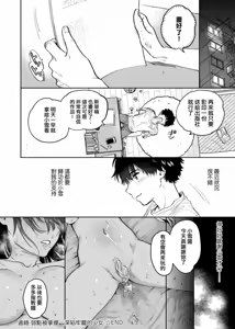 Page 208 of Torokete Tokeru | 熱到融愛到化 (decensored) - preview thumbnail