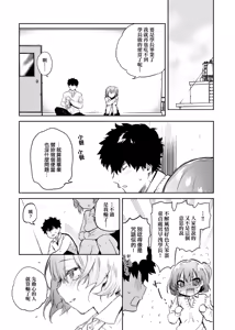 Page 27 of Torokete Tokeru | 熱到融愛到化 (decensored) - preview thumbnail