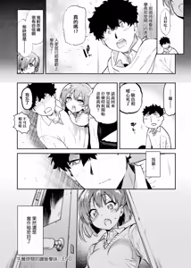 Page 28 of Torokete Tokeru | 熱到融愛到化 (decensored) - preview thumbnail