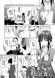 Page 29 of Torokete Tokeru | 熱到融愛到化 (decensored) - preview thumbnail