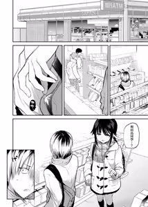 Page 30 of Torokete Tokeru | 熱到融愛到化 (decensored) - preview thumbnail