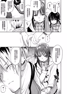 Page 31 of Torokete Tokeru | 熱到融愛到化 (decensored) - preview thumbnail