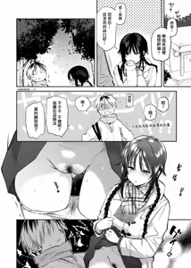 Page 32 of Torokete Tokeru | 熱到融愛到化 (decensored) - preview thumbnail