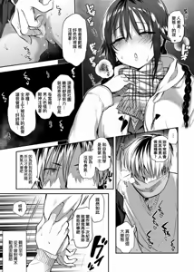 Page 35 of Torokete Tokeru | 熱到融愛到化 (decensored) - preview thumbnail