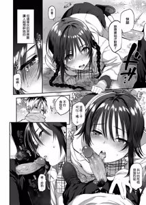 Page 36 of Torokete Tokeru | 熱到融愛到化 (decensored) - preview thumbnail