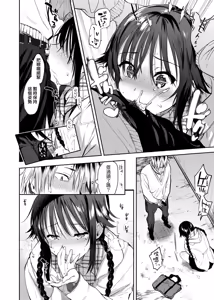 Page 38 of Torokete Tokeru | 熱到融愛到化 (decensored) - preview thumbnail